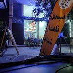باغچه