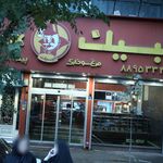 مرغ سوخاری البین