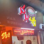 ساندویچ ناب برگر