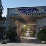 بیمارستان روانپزشکی روزبه