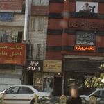 دندانپزشکی دکتر ستاری