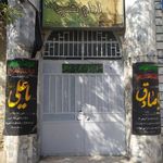 مسجد ولی عصر عج