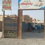 کارواش سالار