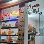 فروشگاه مواد غذایی میثم