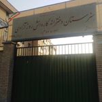 هنرستان روز آزادی