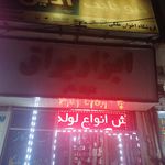 فروشگاه هیراد