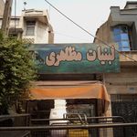 فروشگاه لبنیات مظاهری