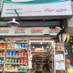 سوپر میلاد