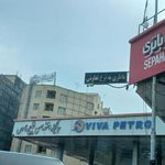 پمپ بنزین خلیج فارس