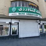 بانک کشاورزی شعبه قینان اصفهان