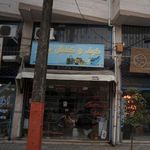 فروشگاه کیف و کفش ،کتانی اسپرت
