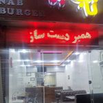 ساندویچ ناب برگر