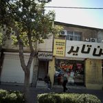 دندانسازی ابراهیمی