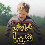 دکترروانشناس کودک وبزرگسال رضوان فریدونی