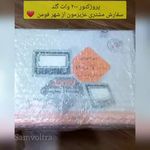 تجهیزات برق و الکترونیک سام وُلترا