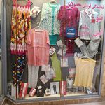 فروشگاه آدینه لباس زیر و لباس راحتی منزل