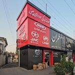 فروشگاه طهران