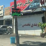 کافه آرنا