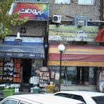 مجموعه لبنیات سنتی انصار