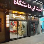 کنتاکی دانشگاه