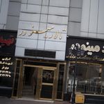 تالار مینو در