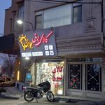 الکتریکی حسینی