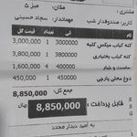 کته کباب کلبه