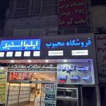گالری کیش آرا