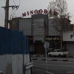 تالار مینو در