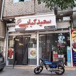 چلوکبابی نسیم