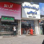 فروشگاه نوار پی وی سی فلاح