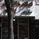 لوازم خانگی صبا 