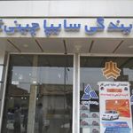 نمایندگی سایپا چینی کار