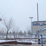 بوستان دلگشا