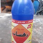 آریا سرویس (لوله بازکنی)