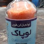 آریا سرویس (لوله بازکنی)