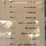 رستوران حاج حسین صفایی