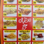 فست فود مرغ بال