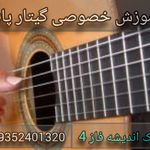 لوازم موسیقی و تدریس خصوصی