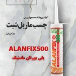 پخش چسب بازرگان