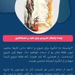 دکتر تامارا میرآبی روانشناس