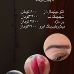 مرکز تخصصی تتو بدن و آرایش دائم فرشته