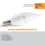 فروش لامپ LED و هالوژن