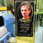 پرچم ساحلي جليل