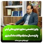 وکلای سفیر عدالت ملکی طلاق مهریه کیفری