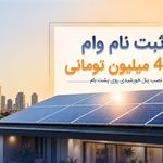شرکت توسعه انرژی اکام ویرا