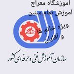 آموزشگاه کامپیوتر حسابداری معراج اندیشه