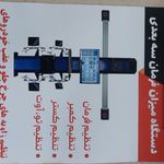 خدمات اتومبیل میرترابی