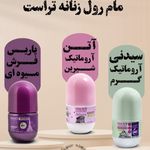 فروش محصولات آرایشی و بهداشتی مریم