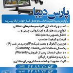 تجهیزات کامپیوتر و دوربین مدار بسته